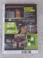 東京人2023年4月号 特集「特撮と東京 vol.2」 〈ミニチュア特撮〉の世界　ゴジラが、モスラが、ガメラが、ギャオスが破戒した東京　・座談会：世界に誇る日本の特撮美術