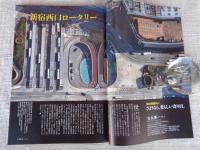 東京人2023年6月号 ●特集「東京地形散歩2023」東京スリバチ学会20年　●松本隆「暗渠」神田川支流 はっぴいえんどの「聖地」を訪ねて