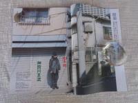 東京人2023年6月号 ●特集「東京地形散歩2023」東京スリバチ学会20年　●松本隆「暗渠」神田川支流 はっぴいえんどの「聖地」を訪ねて