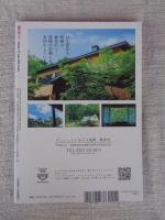 東京人2023年6月号 ●特集「東京地形散歩2023」東京スリバチ学会20年　●松本隆「暗渠」神田川支流 はっぴいえんどの「聖地」を訪ねて