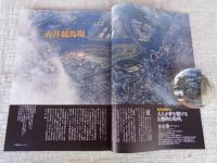 東京人2023年8月号（no.468） ●特集「時代考証」エンタメ×歴史学の格闘技！
フィクションをより豊かにする「時代考証」とは、どのような仕事なのか？