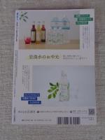 東京人2023年8月号（no.468） ●特集「時代考証」エンタメ×歴史学の格闘技！
フィクションをより豊かにする「時代考証」とは、どのような仕事なのか？