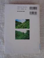 生態学からみた身近な植物群落の保護