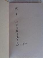 武豊町教育100年史