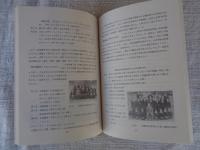 武豊町教育100年史