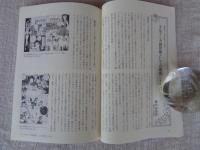 彷書月刊　2007年9月号●特集：マンガ少女の三十年代