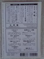 彷書月刊 2004年9月号 ●特集：印刷記