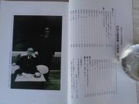 内田百間書簡・写真集 : 多田基旧蔵