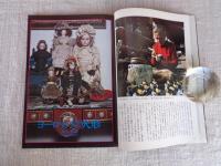 骨董美術工芸誌　季刊「TSUBOMI　蕾」2号（1976年・春）●ヨーロッパの古民具・中近東への誘い・日本の伝統と現代