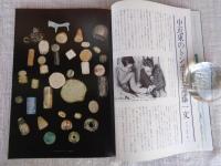 骨董美術工芸誌　季刊「TSUBOMI　蕾」2号（1976年・春）●ヨーロッパの古民具・中近東への誘い・日本の伝統と現代