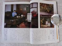 骨董美術工芸誌　季刊「蕾 TSUBOMI」　創刊号（小さな蕾の姉妹誌）