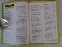 日本型食生活のすすめ : 健康で豊かなくらしのために