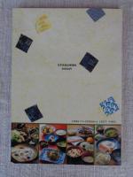 日本型食生活のすすめ : 健康で豊かなくらしのために