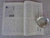 彷書月刊　2008年8月号　●特集・満州の雑誌メディア