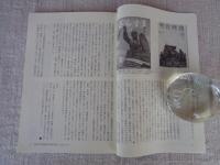 彷書月刊　2008年8月号　●特集・満州の雑誌メディア