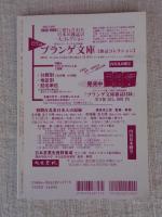 彷書月刊 2003年2月号　 ●特集：柳原白蓮 大正10年のスキャンダル