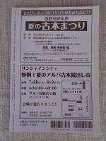 彷書月刊2006年8月号　●特集・バレエ・リュスのイマジュリィ