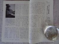 彷書月刊　2006年1月号　●特集：リトルマガジンズ
