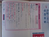 季刊 染織と生活　1977年 春（no.16）●特集：津軽こぎん/南部菱刺　（「染織と生活」「染織現代」合併記念特別号）