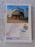 季刊 染織と生活 1978年春（no.20）●特集：日本の草木染100選 ●表紙：型絵染「カンポ・グランデの朝明け」伊砂久二雄