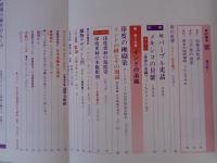 季刊 染織と生活　1975年冬（no.11）　●特集：紫根染と貝紫　インドの染織　