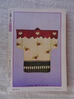 季刊 染織と生活　1975年冬（no.11）　●特集：紫根染と貝紫　インドの染織　
