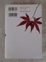 伊勢と仏とキリストと : 日本の宗教を世界の目で見れば