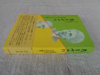ライト&タウト たをやかに　建築家が視る日本文化の輪郭