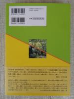 ライト&タウト たをやかに　建築家が視る日本文化の輪郭