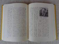 横浜西区史 : 区制五十周年記念