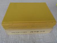 横浜西区史 : 区制五十周年記念