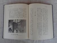 港北百話 : 古老の話から