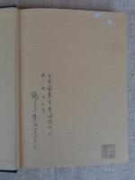 港北百話 : 古老の話から