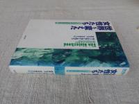 世界を変えた女性たち : 現代アメリカ・フェミニズム史