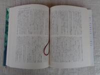 世界を変えた女性たち : 現代アメリカ・フェミニズム史