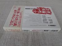 普遍性か差異か : 共和主義の臨界,フランス