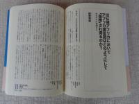 言語帝国主義とは何か