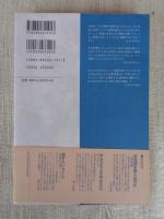 言語帝国主義とは何か