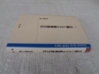 日韓における堅果食文化