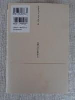 日韓における堅果食文化