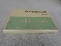 韓国の茶道文化