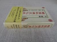 韓国料理文化史
