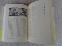 韓国料理文化史