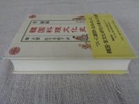 韓国料理文化史