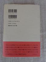 国境を越えるもの : 「在日」の文学と政治