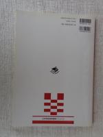 アジア新興国のビジネス環境比較 : カンボジア、ラオス、ミャンマー、バングラデシュ、パキスタン、スリランカ編