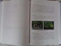 観光を通じた地域再生に寄与するオープン・プラットフォームの研究