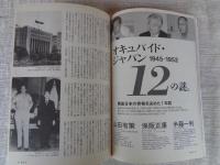 東京人 2005年9月号(No.218) ●特集：「落語が、来てる！」 ●小特集：新・秋葉原の歩き方 ●対談：小沢昭一×北村英治 ●今が聴きどき「噺家名鑑」
