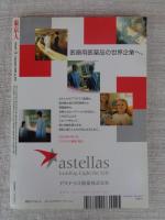 東京人 2005年9月号(No.218) ●特集：「落語が、来てる！」 ●小特集：新・秋葉原の歩き方 ●対談：小沢昭一×北村英治 ●今が聴きどき「噺家名鑑」