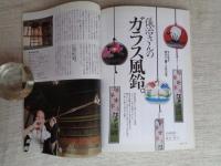 東京人 2005年10月号（no.219）　●特集：明治ニッポンの家庭教師たち「お雇い外国人」を知ってますか？　●小特集：生誕100年/映画監督 成瀬巳喜男の世界